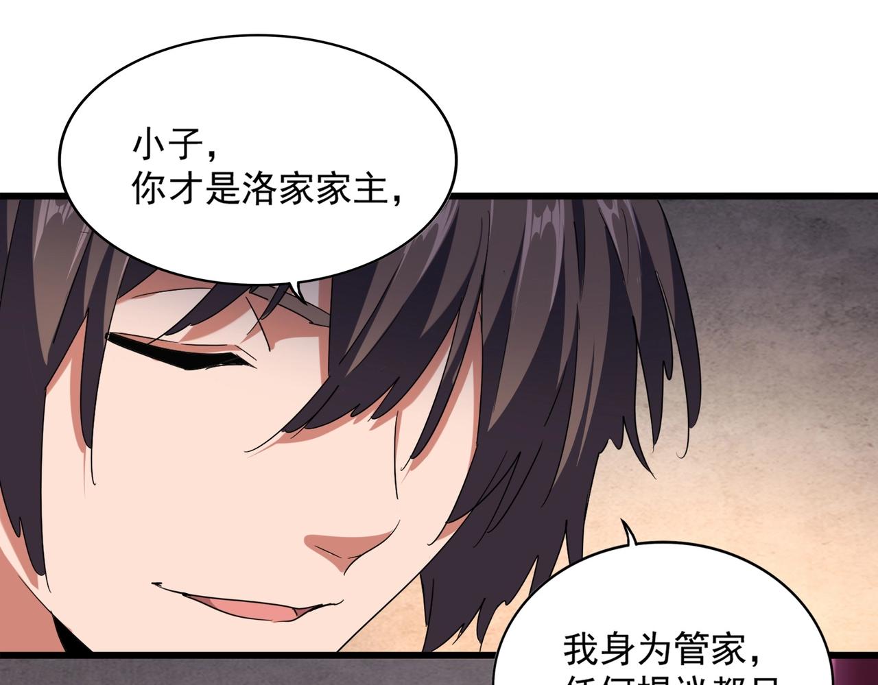 第242话 霸道王道36