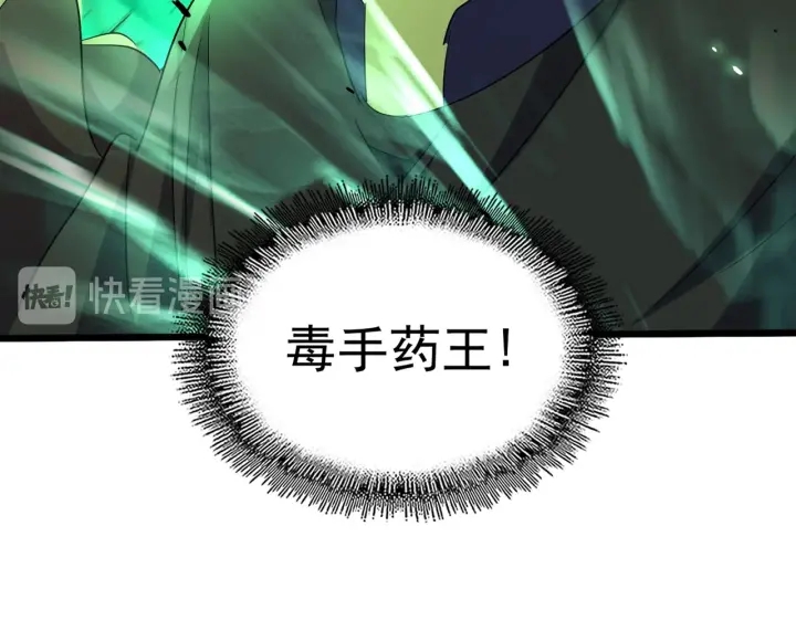 第182话 药王的超品丹..119