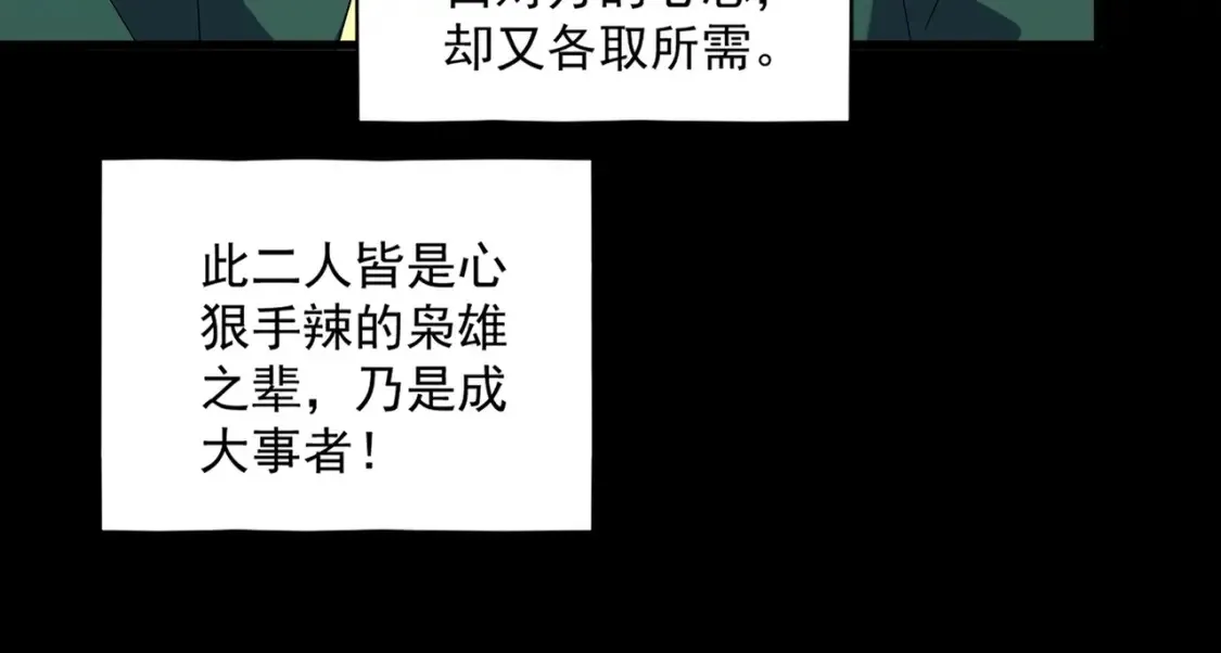 第303话 一起上吧！119