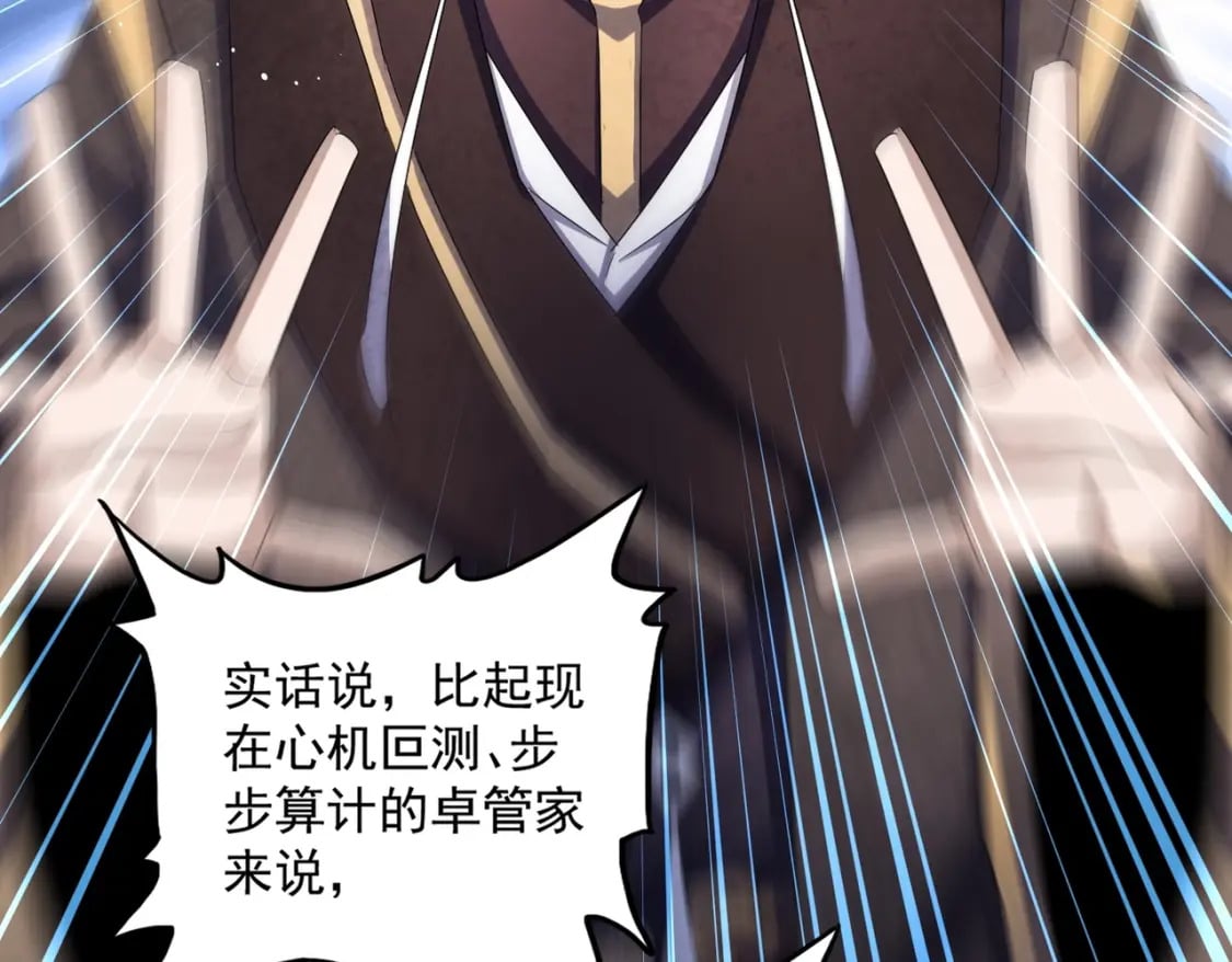 第439话 不过是一些小伎俩73