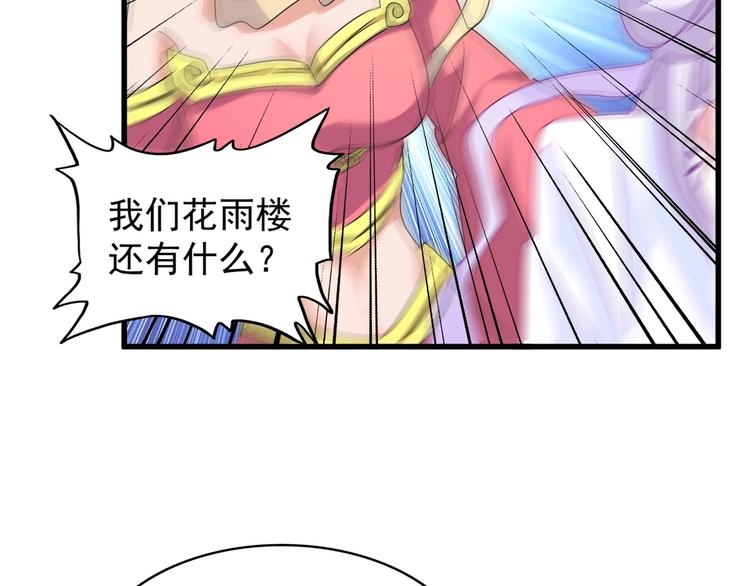 第144话 评判111
