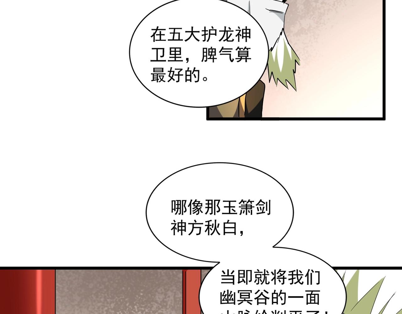 第251话 觐见65
