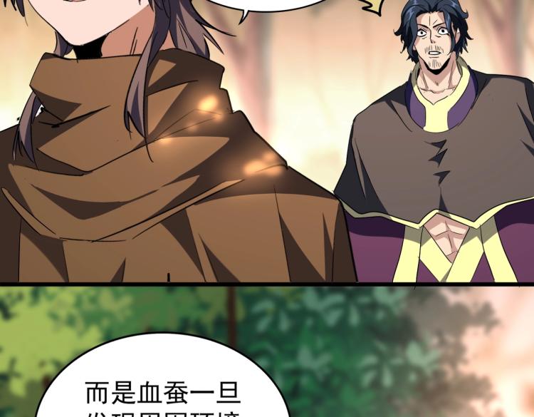第216话 选吧，老滑头93