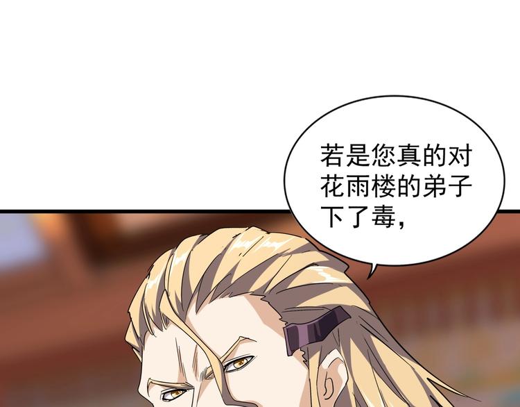 第143话 震怒的楚倾城65