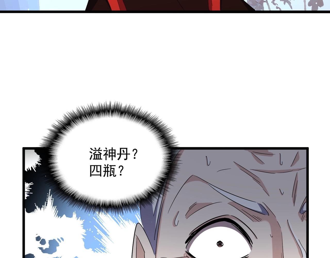 第334话 我早知道！47