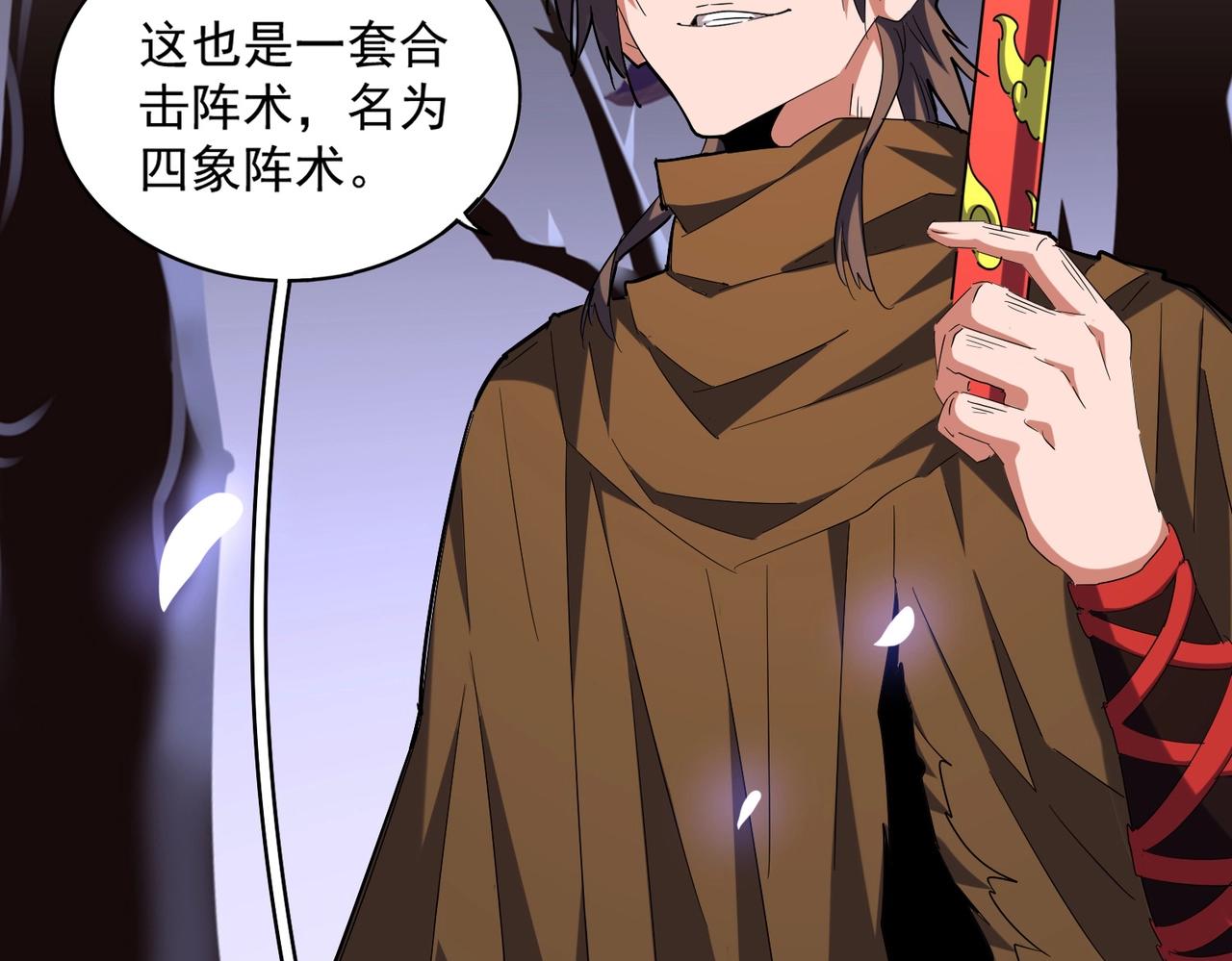 第266话 四鬼秘技105
