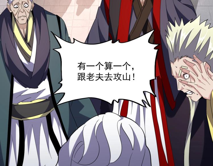 第224话 逼王易主26