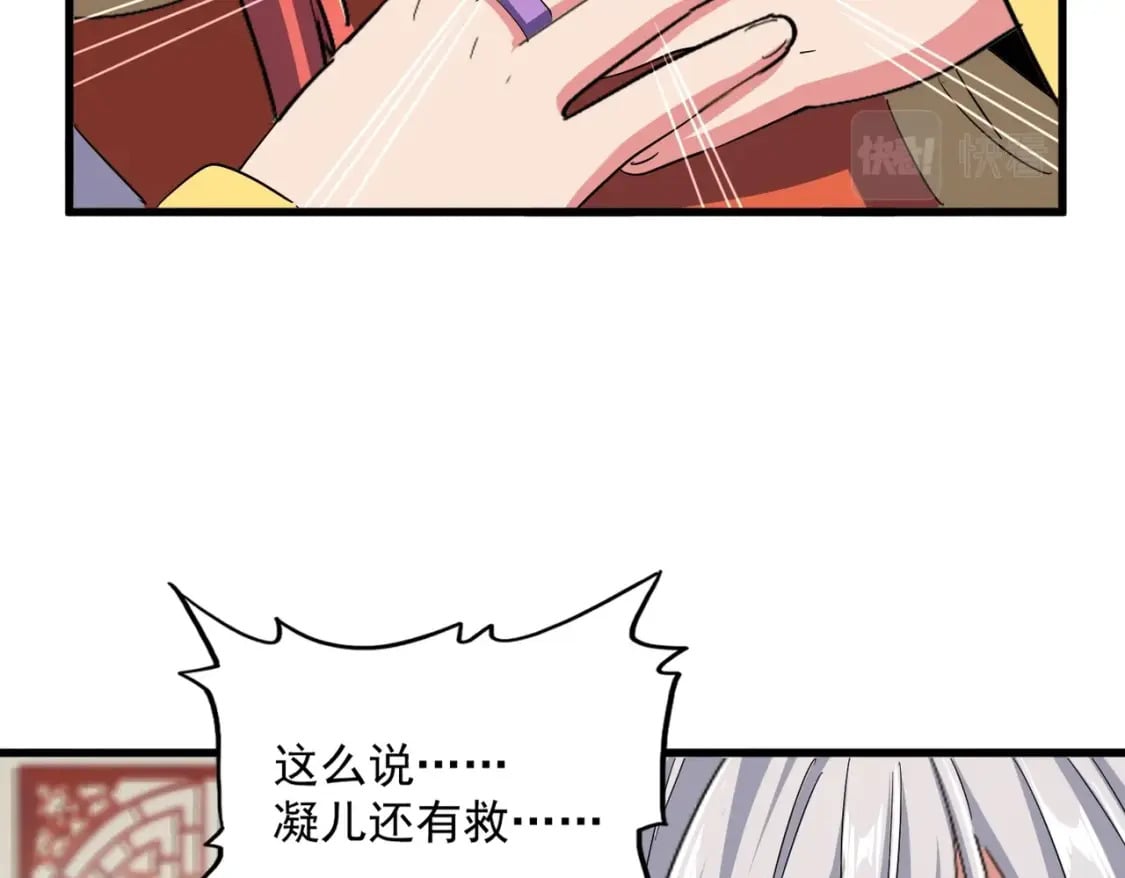 第365话 青丝万丈（三更通知）88