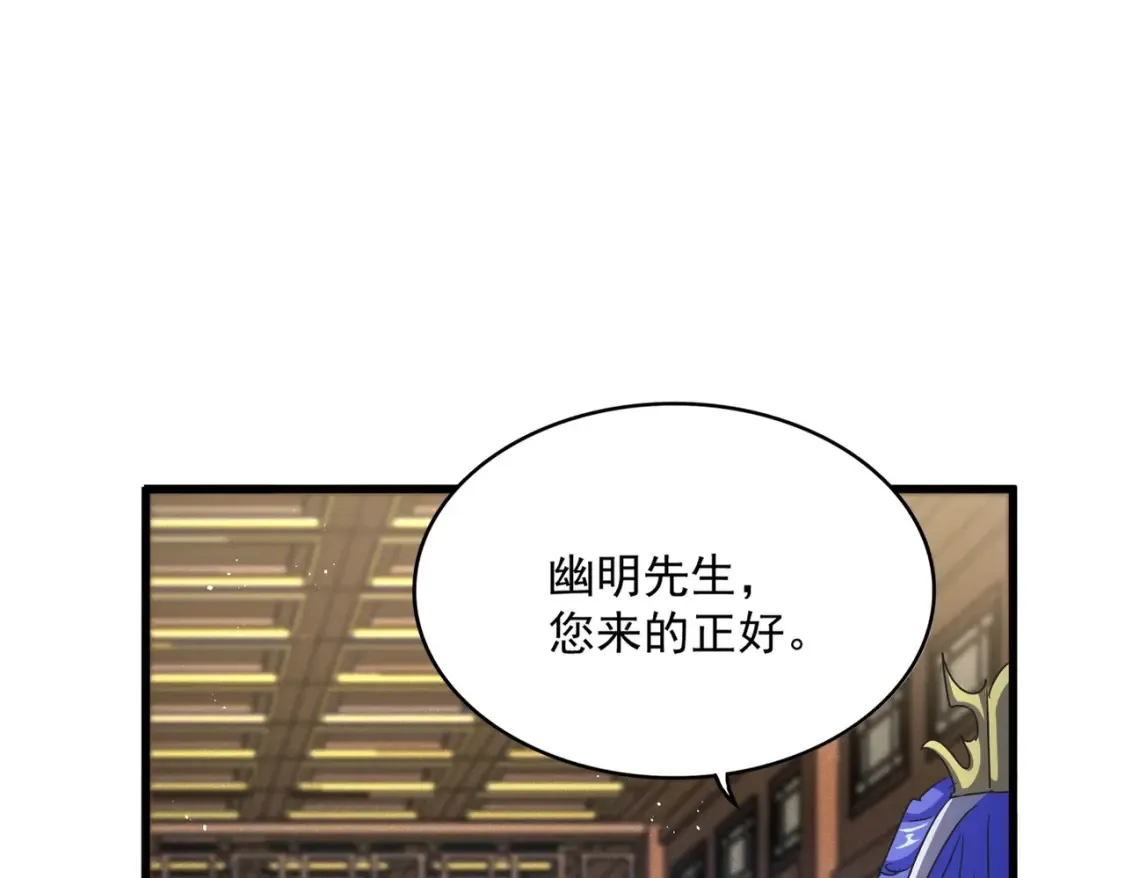 第446话 诱饵85