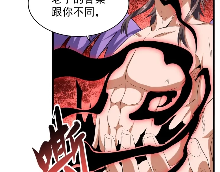第198话 被敲碎的人是...22