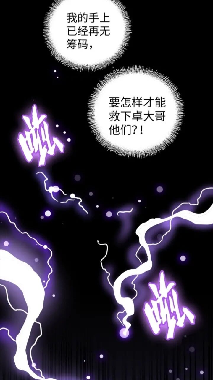 第93话 大婚之日31