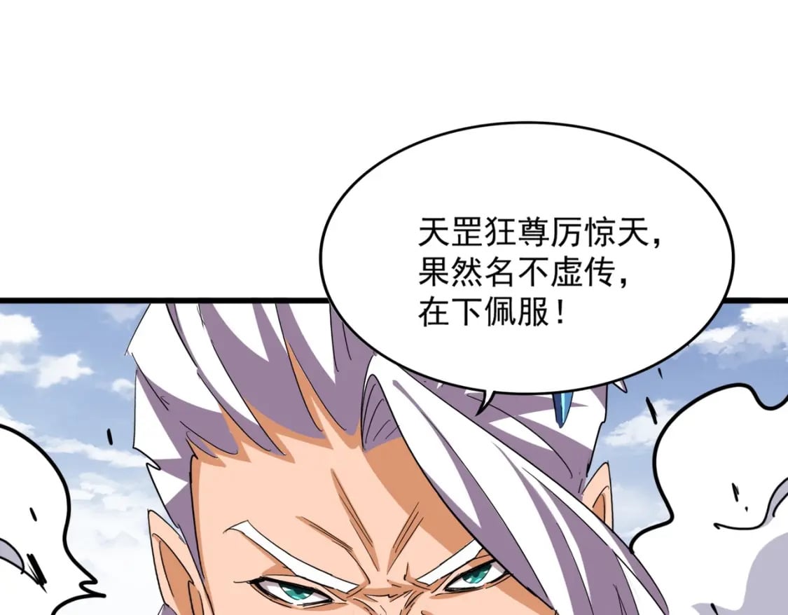 第362话 与帝国为敌110
