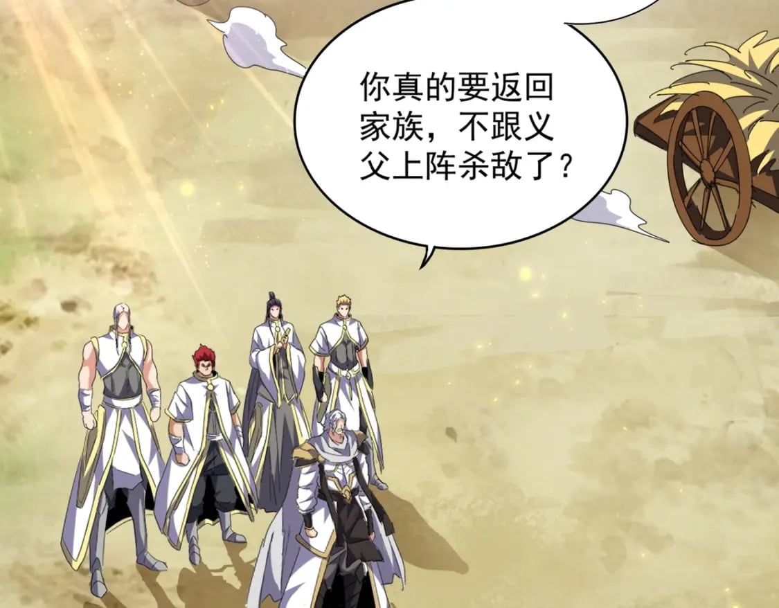 第370话 逐鹿天下72