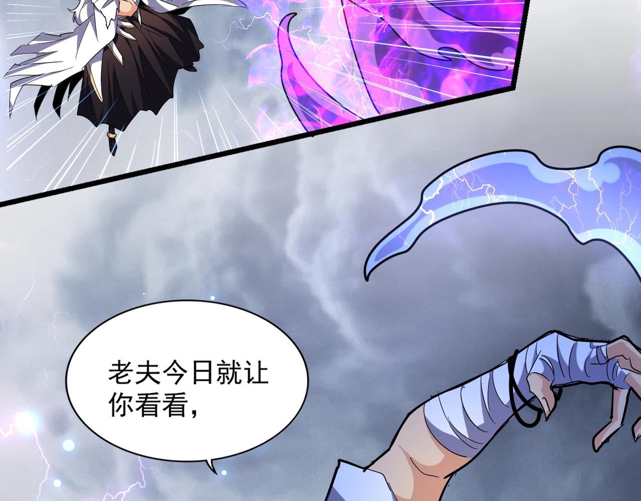 第262话 魔策四逗逼34