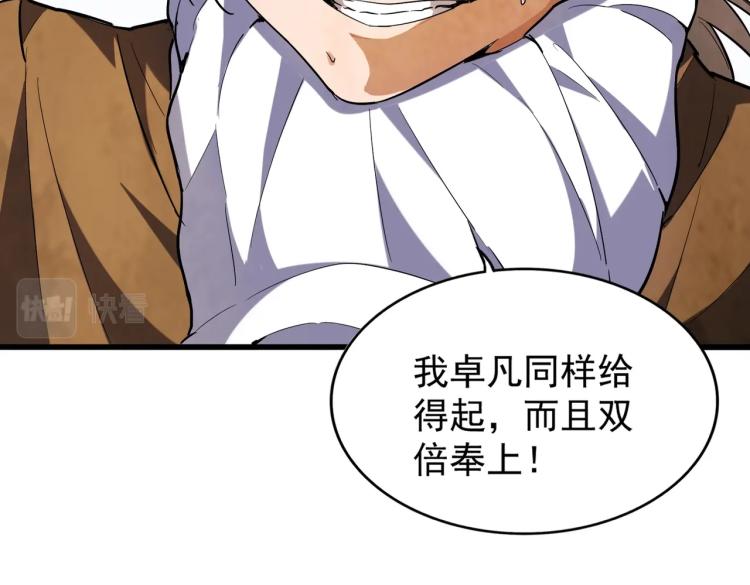 213话 抢你功法！2