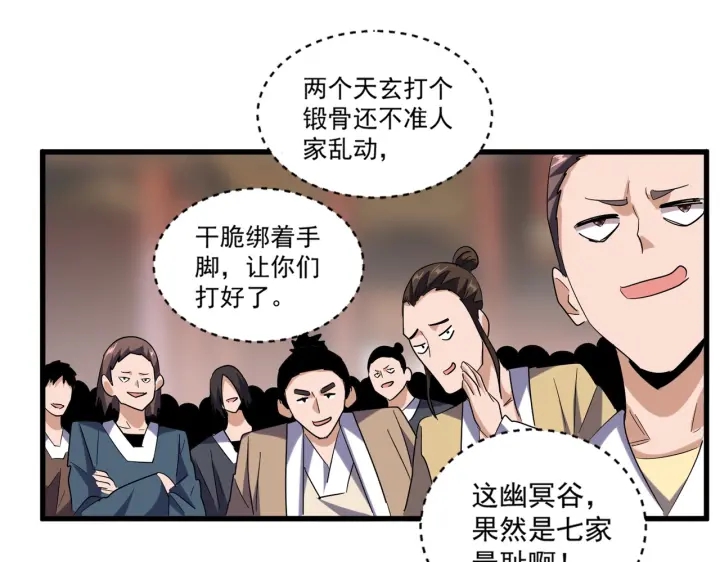 第195话 奇耻大辱！94