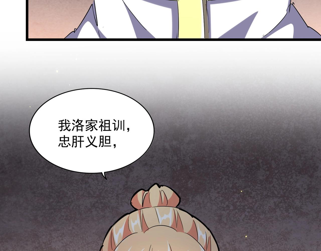 第241话 交给你了，洛云海83