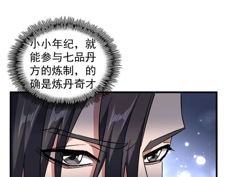 第152话 一丹倾天84
