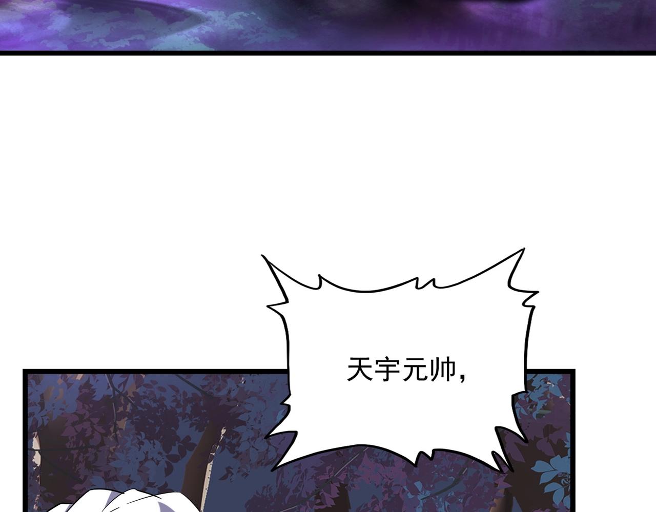 第232话 拉踩战术93