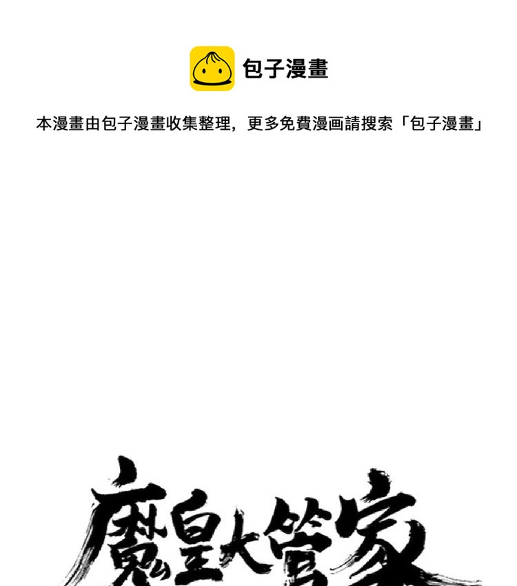 第214话 下套0