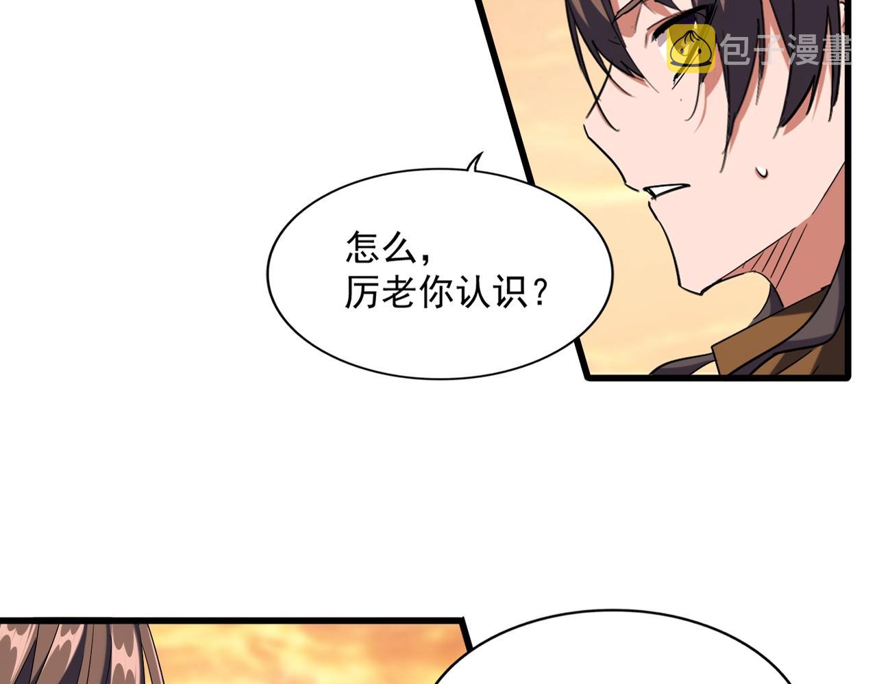 第269话 皇室强者13