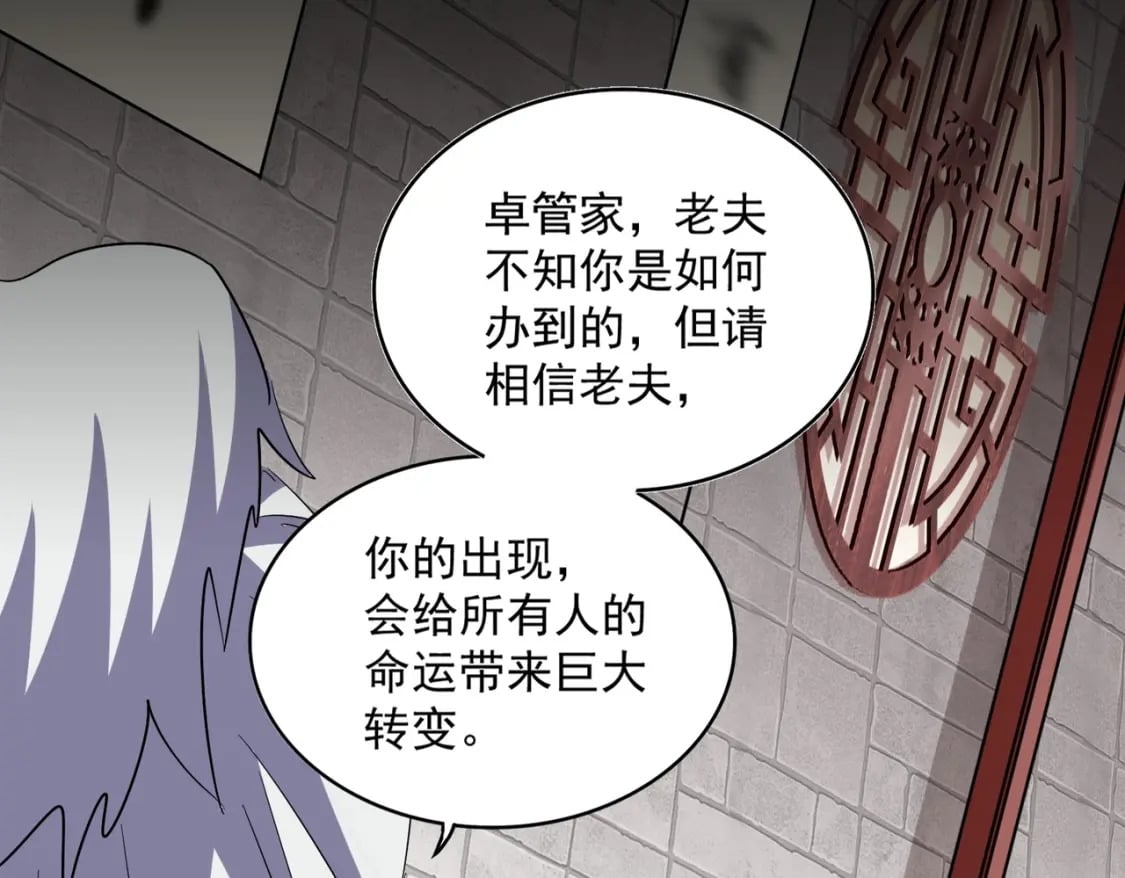 第394话 天下苍生关老子屁事63