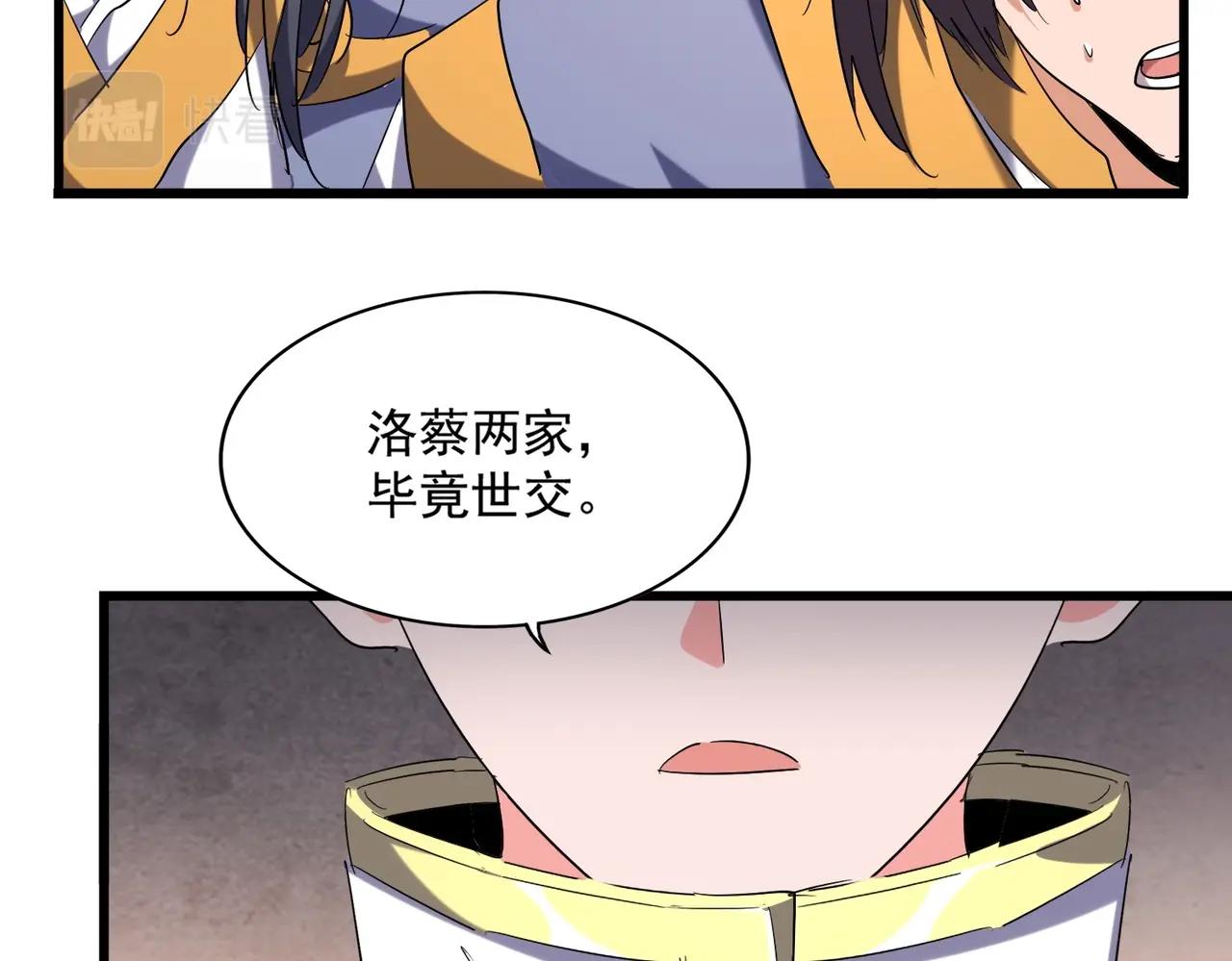 第241话 交给你了，洛云海82
