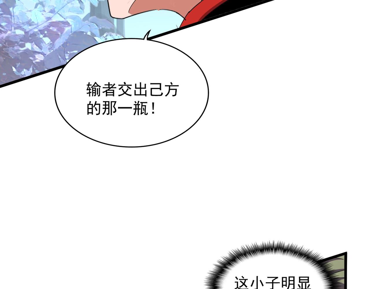第326话 不装了28