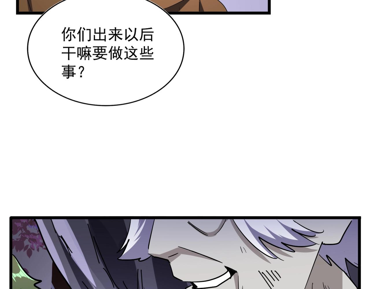 第265话 为我所用43
