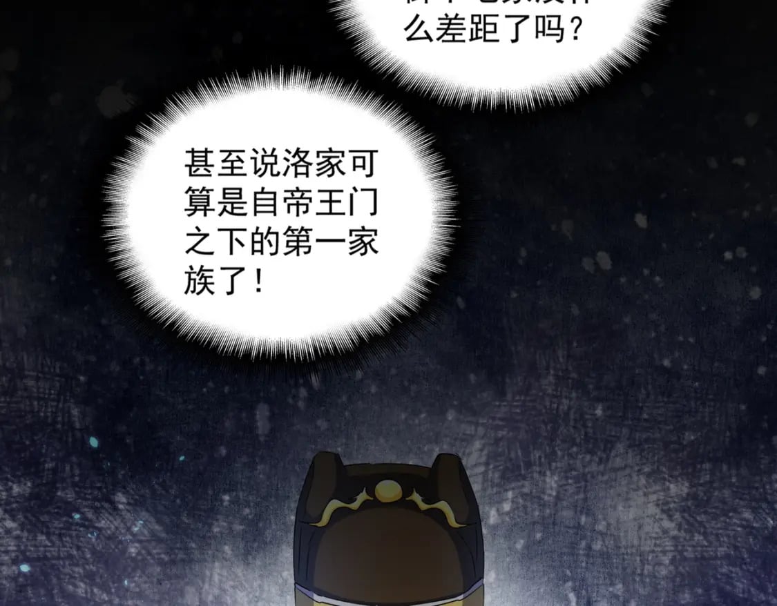 第373话 有一位高手前来认爹64