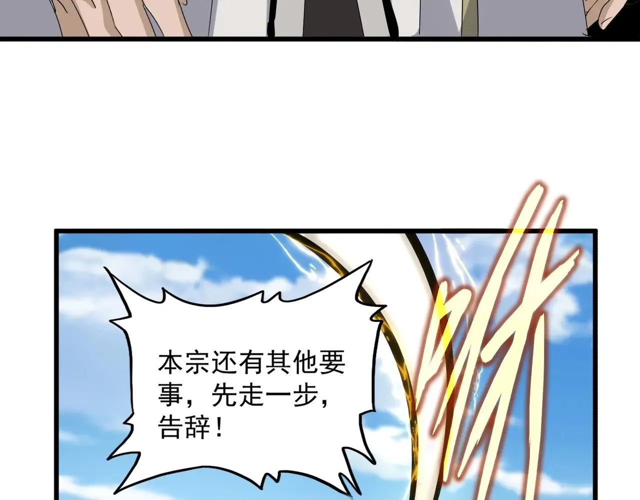 第538话 帝国背后60