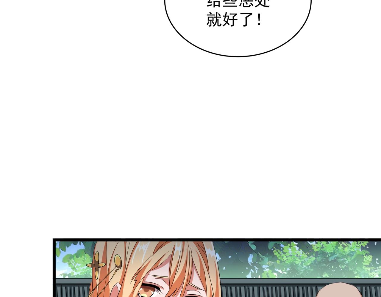 第305话 他急了132