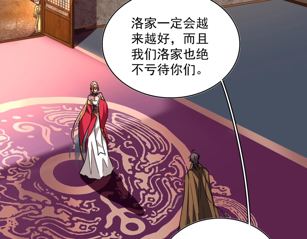 第230话 谁是家主！36