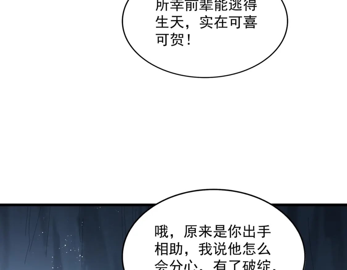 第411话 帝王26