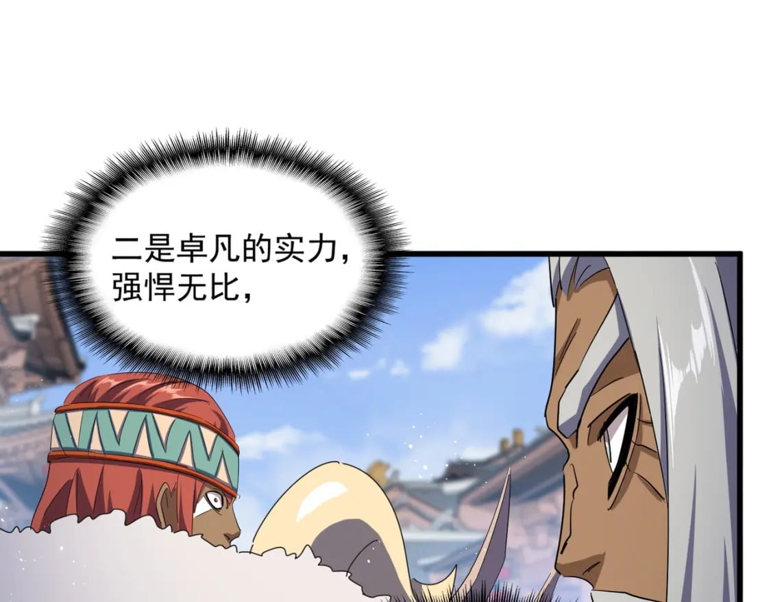 第421话 自己人54