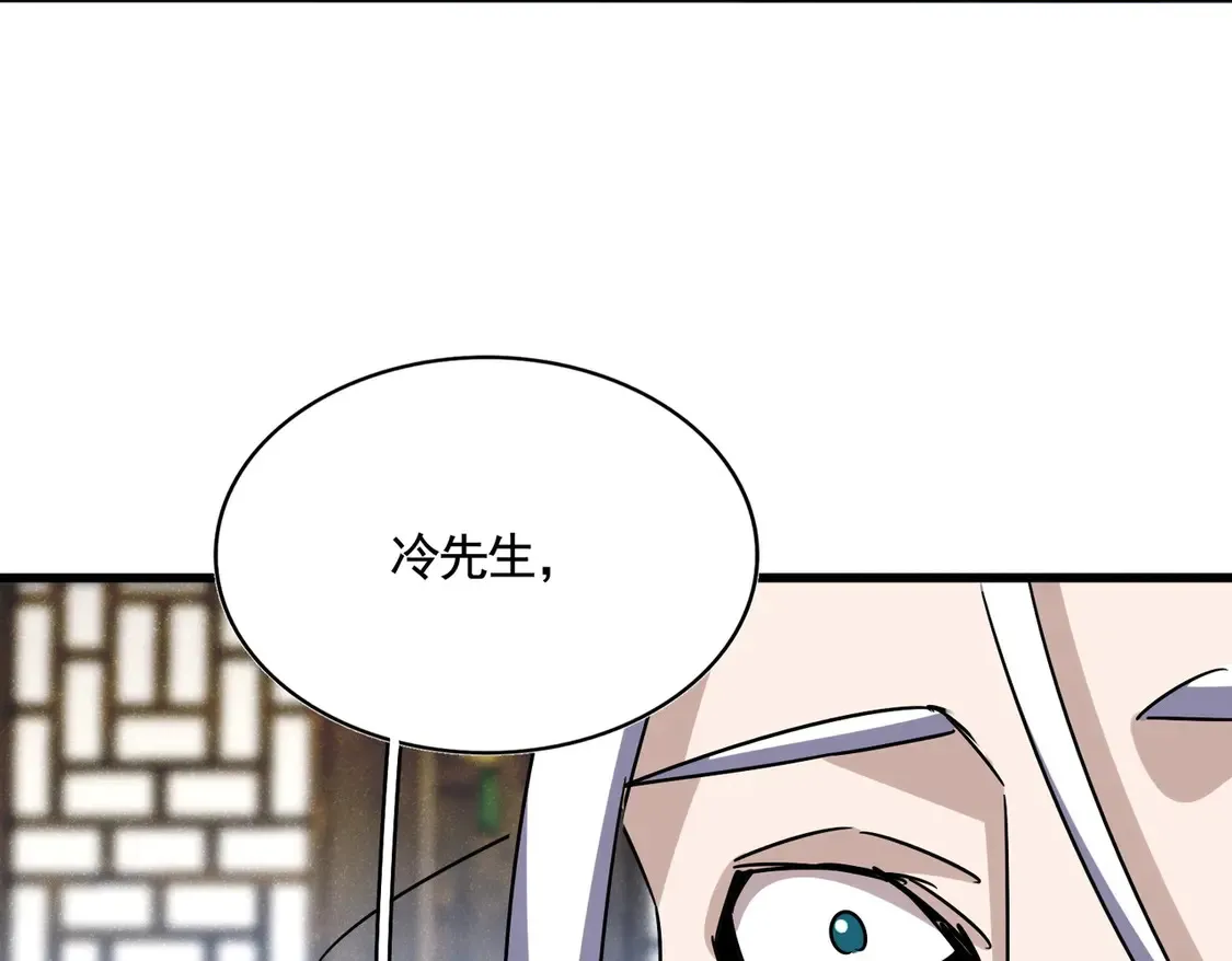 第535话 一桌子白毛96