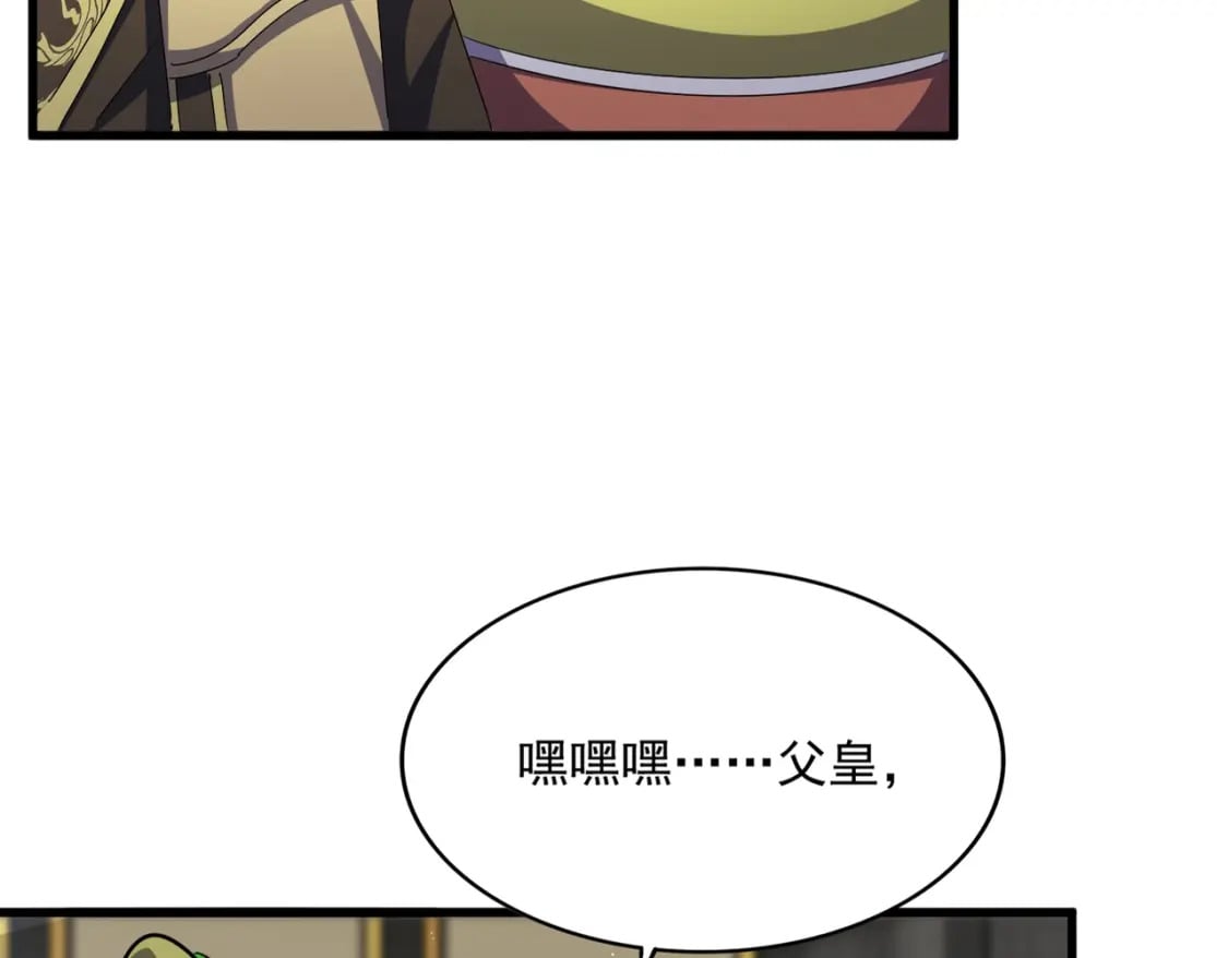 第430话 突然发难15