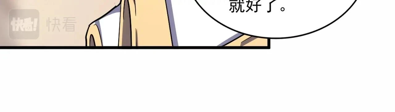 第352话 雕兄，我留了一手104