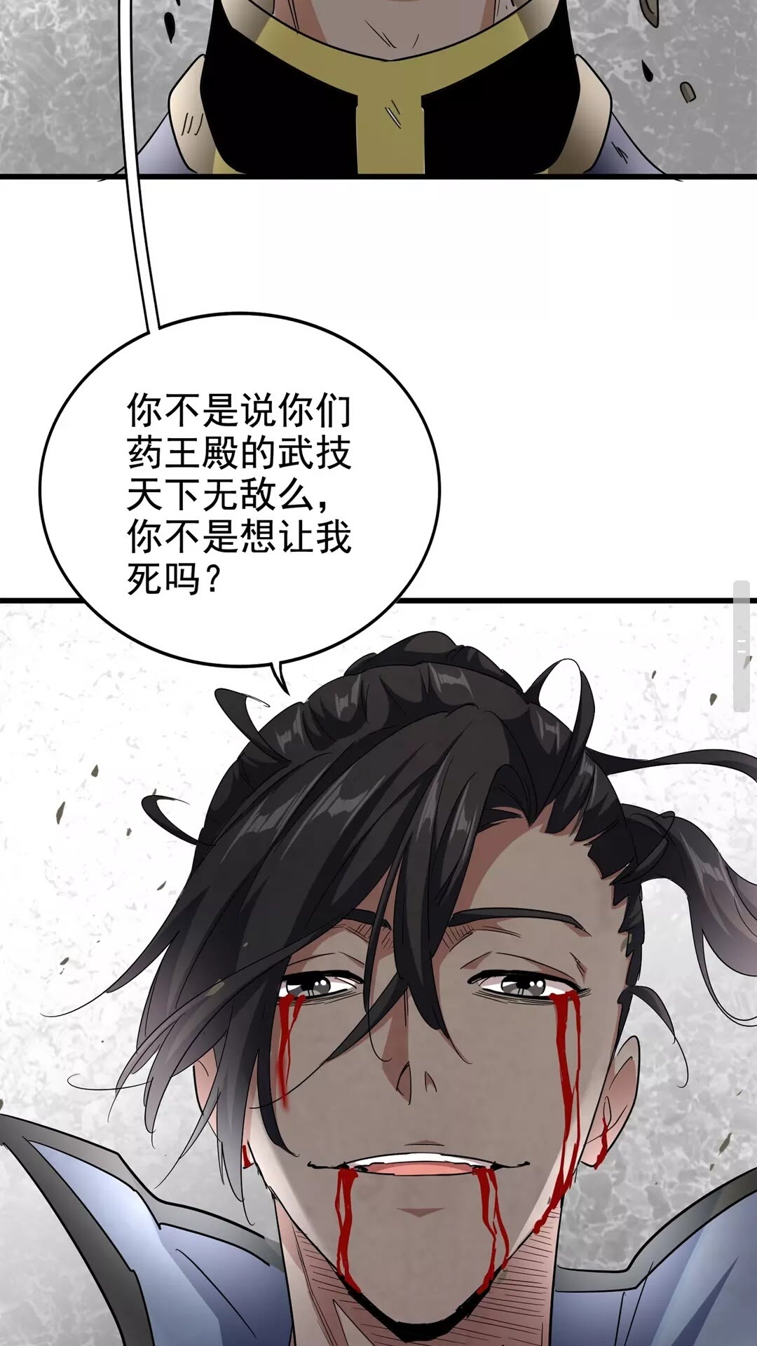 第123话 冤家聚首？15
