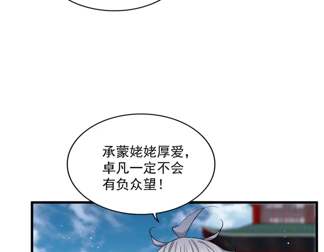 第465话 阵起！23