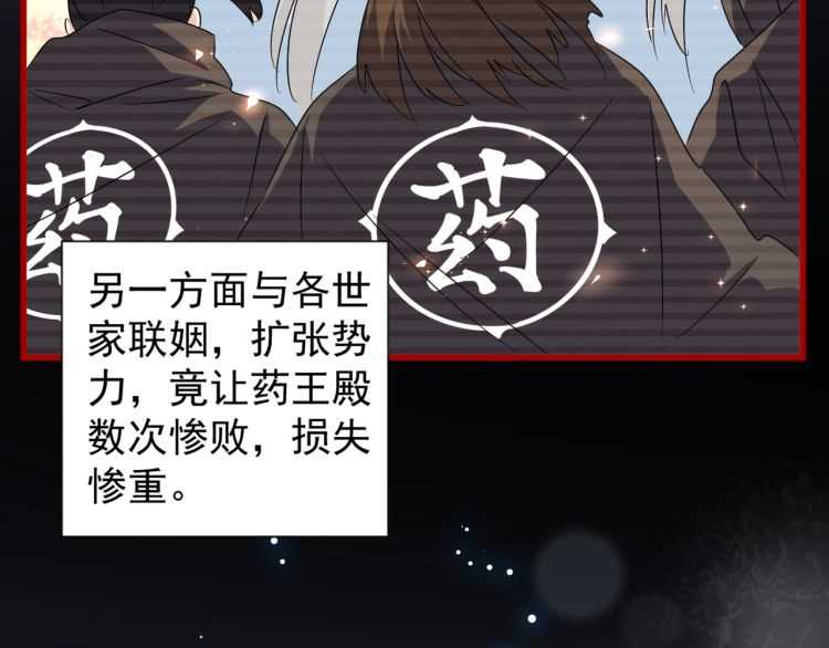 第151话 宋玉！跪下！109