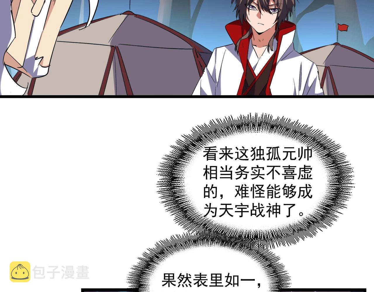 第233话 洛家全员奥斯卡奖59