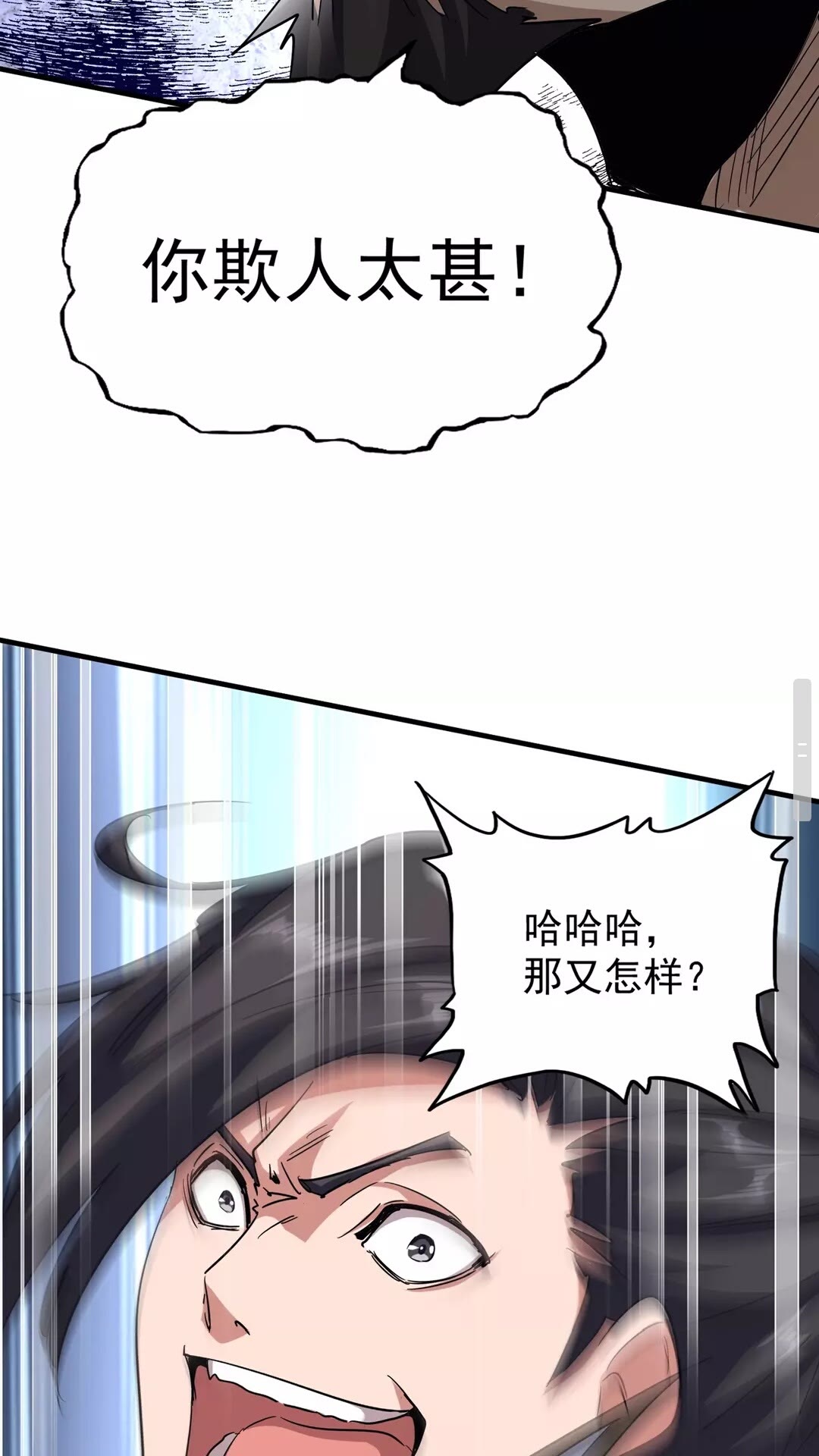 第114话 踹掉他17