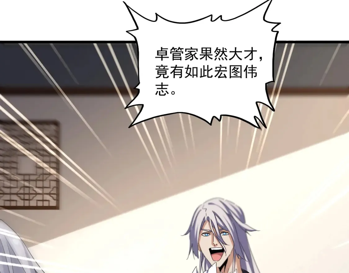 第536话 加入我52