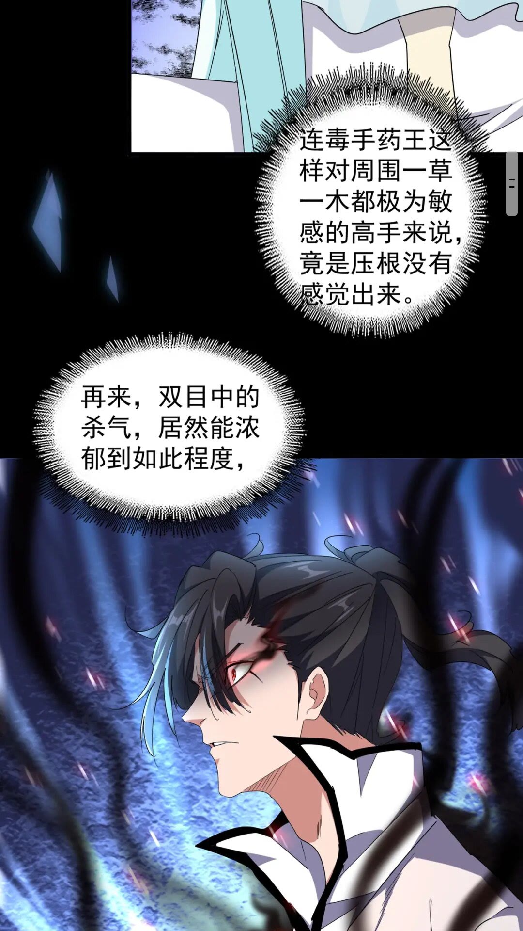 第168话 丹成7