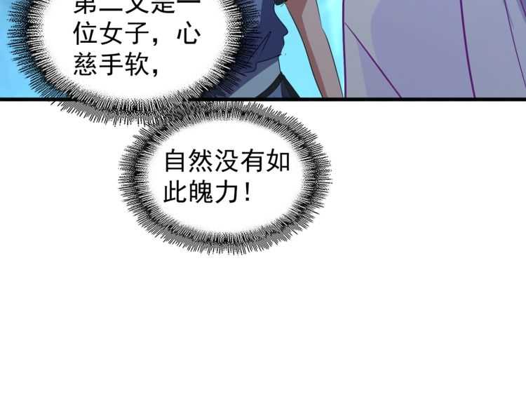 第151话 宋玉！跪下！39