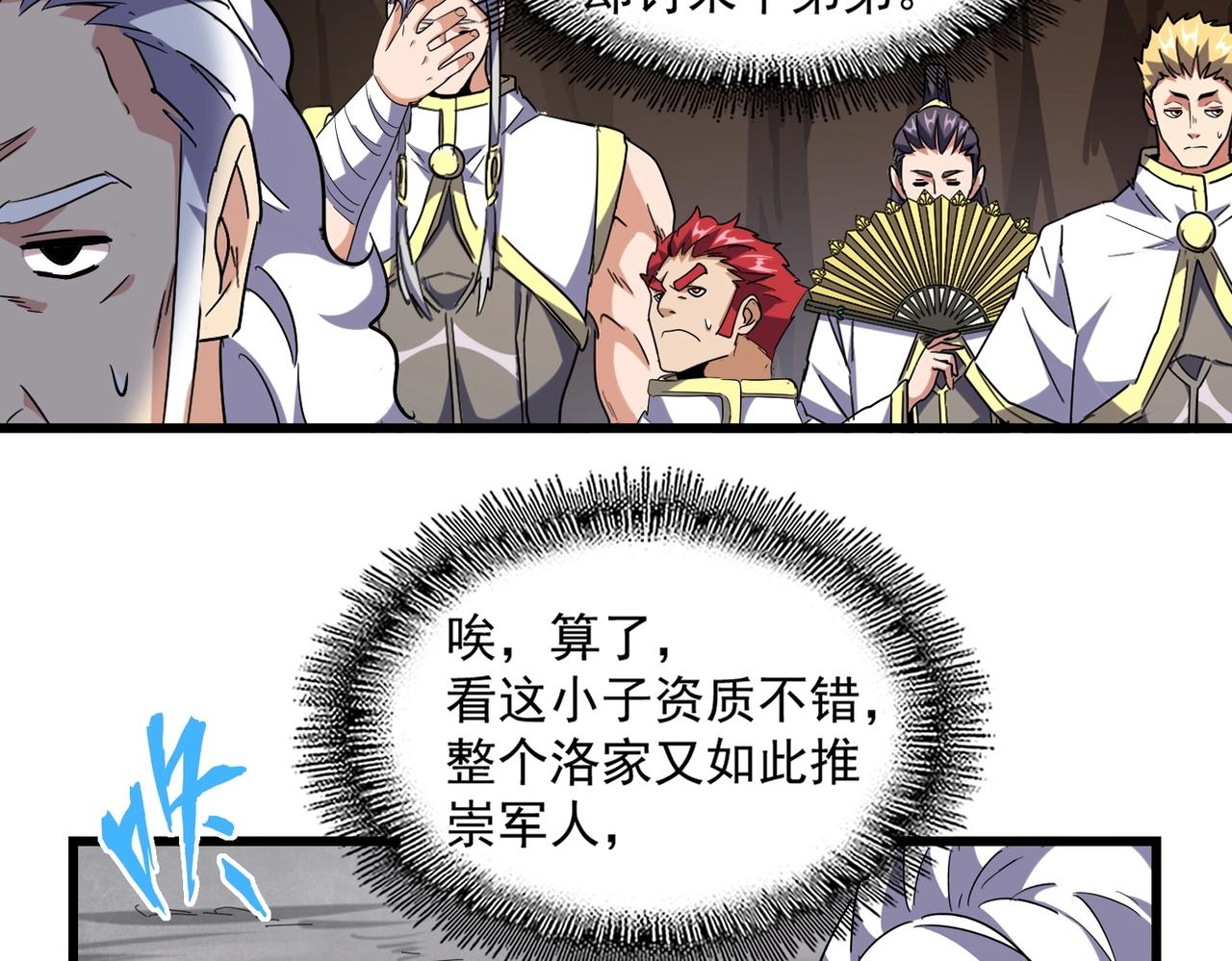 第234话 结亲60