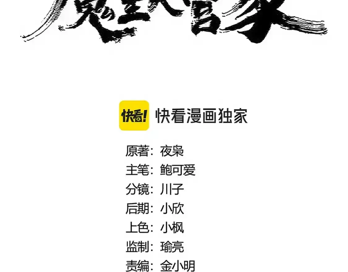 第491话 小丑竟是我自己！！！！！！！！！！！！8