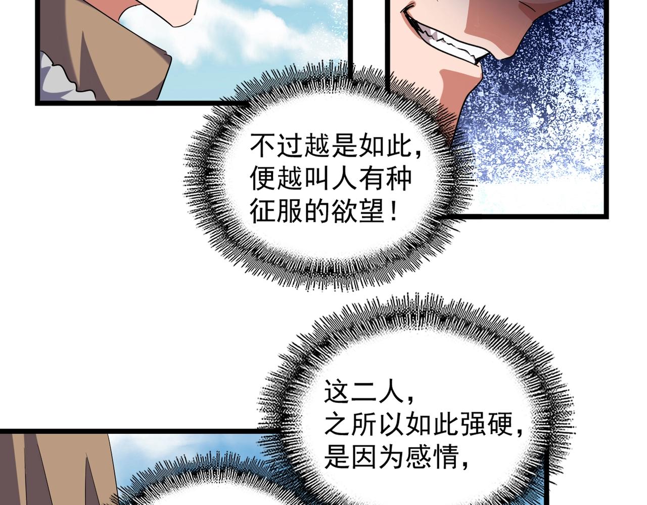 第248话 加入我53