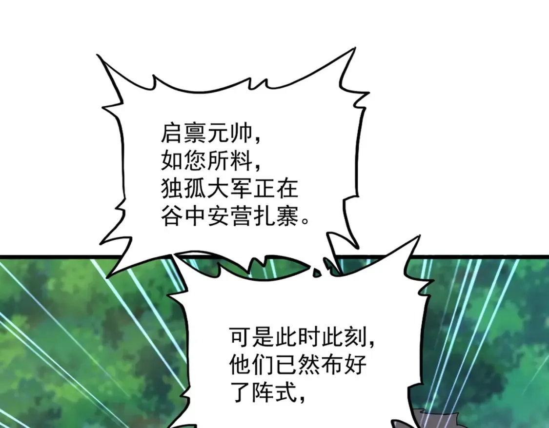 第497话 困兽46